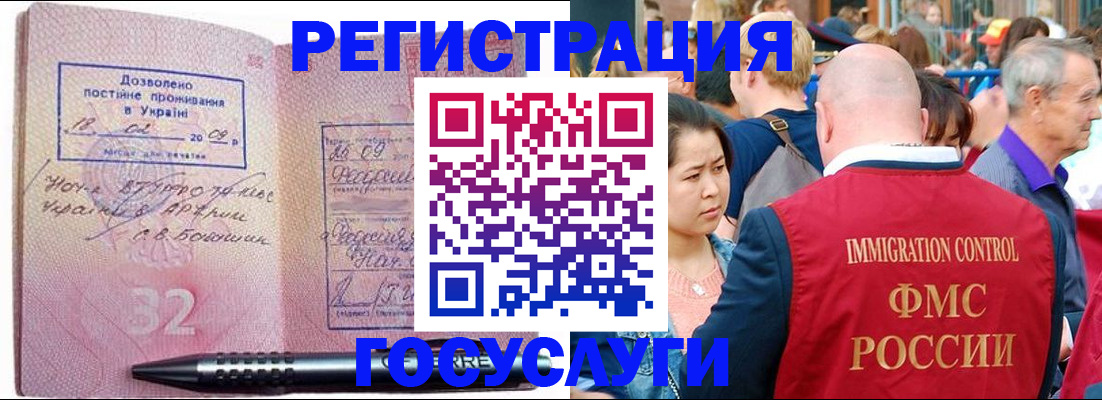 временная регистрация в Выксе