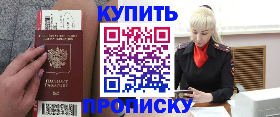 временная регистрация надежно в Выксе