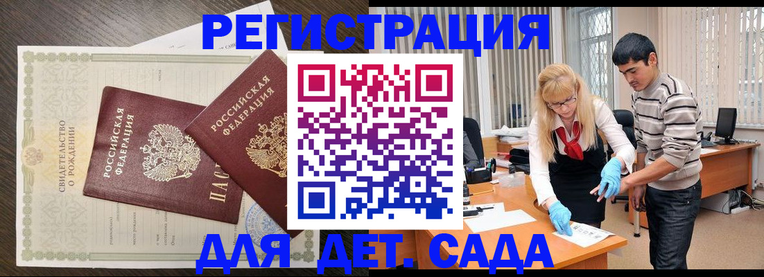 временная регистрация в Выксе